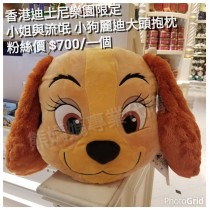 香港迪士尼樂園限定 小姐與流氓 小狗麗迪大頭抱枕